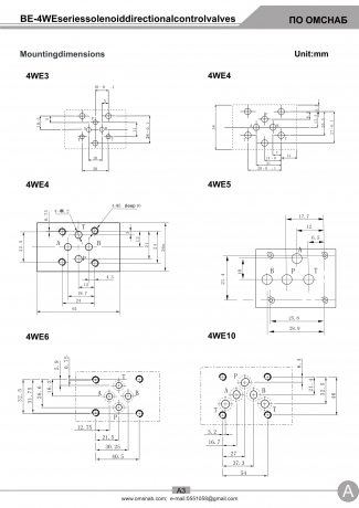4WE6A /G12,G24,W110,W220. Гидрораспределители типа 4WE 6