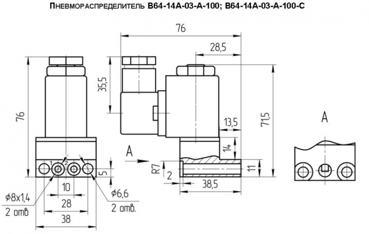 Катушки для пневмораспределителей В64