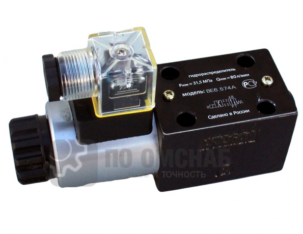 Гидрораспределители ВЕ 6.574 (1РЕ 6.574)