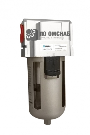 AF4000 фильтр-влагомаслоотделитель